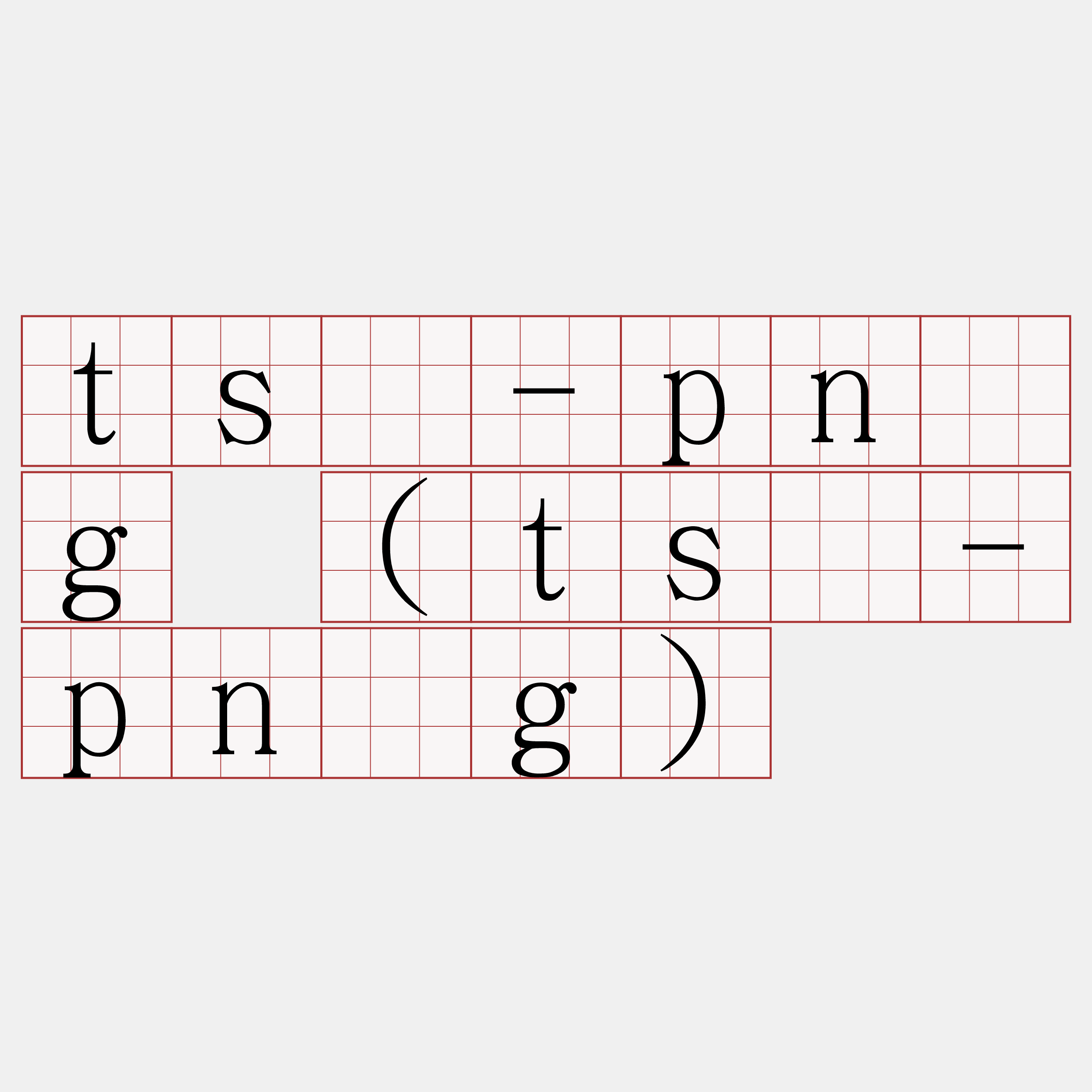 tsí-pn̄g (tsú-pn̄g)